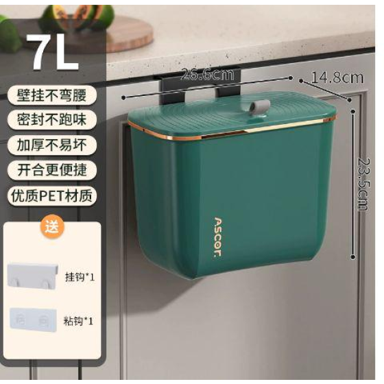 Minimalist – Kitchen wall-mounted trash can